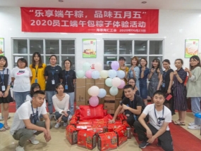 樂享端午粽，品味五月五——四川海蓉海匯組織開展包粽子比賽