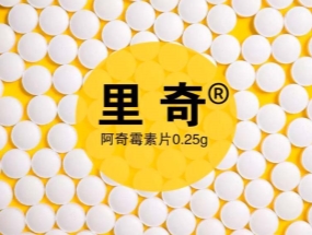 捷報(bào)頻傳，海蓉“阿奇霉素片”獲批一致性評(píng)價(jià)！