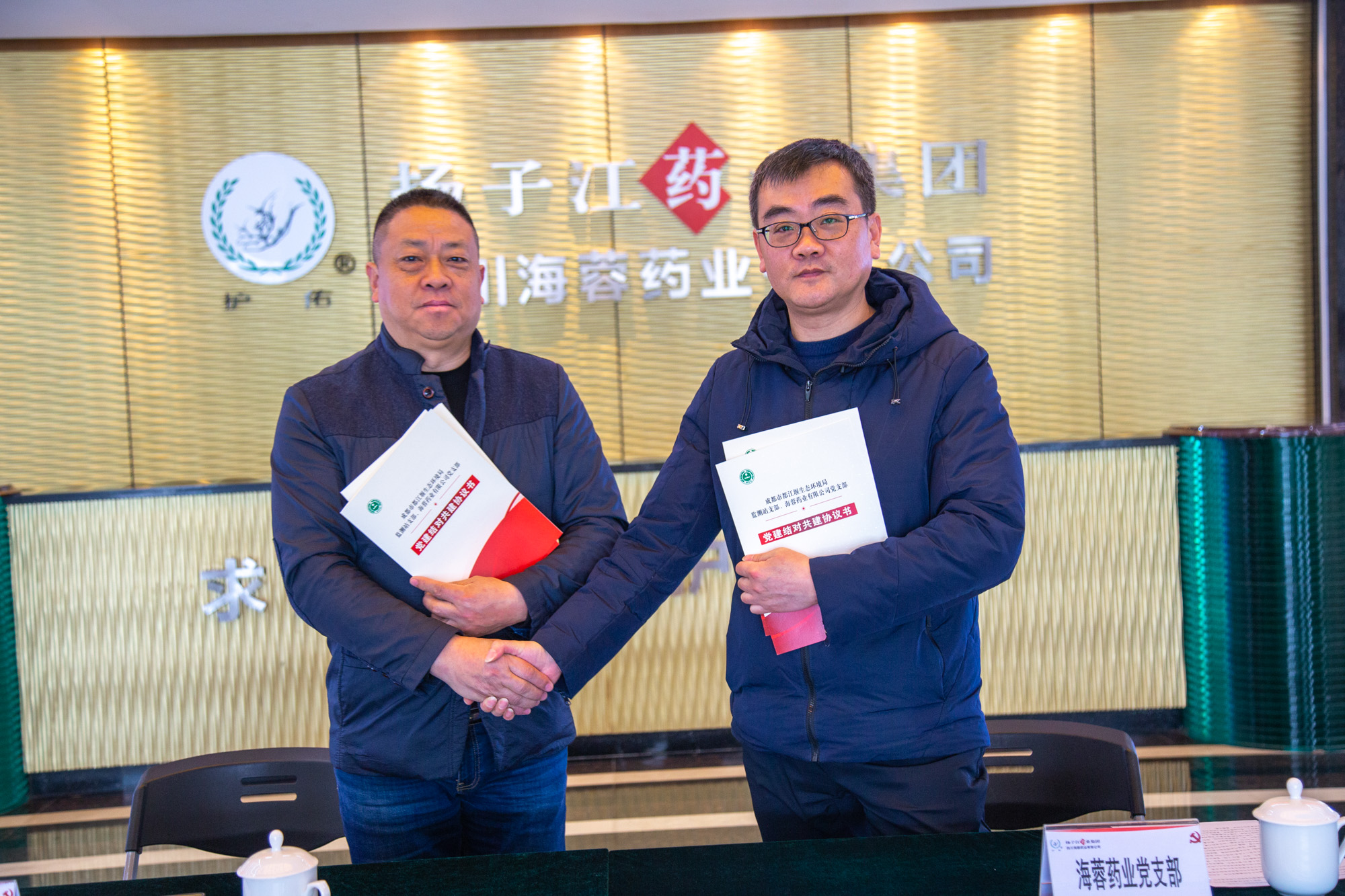 黨建共建結(jié)對子，助推高質(zhì)量發(fā)展！