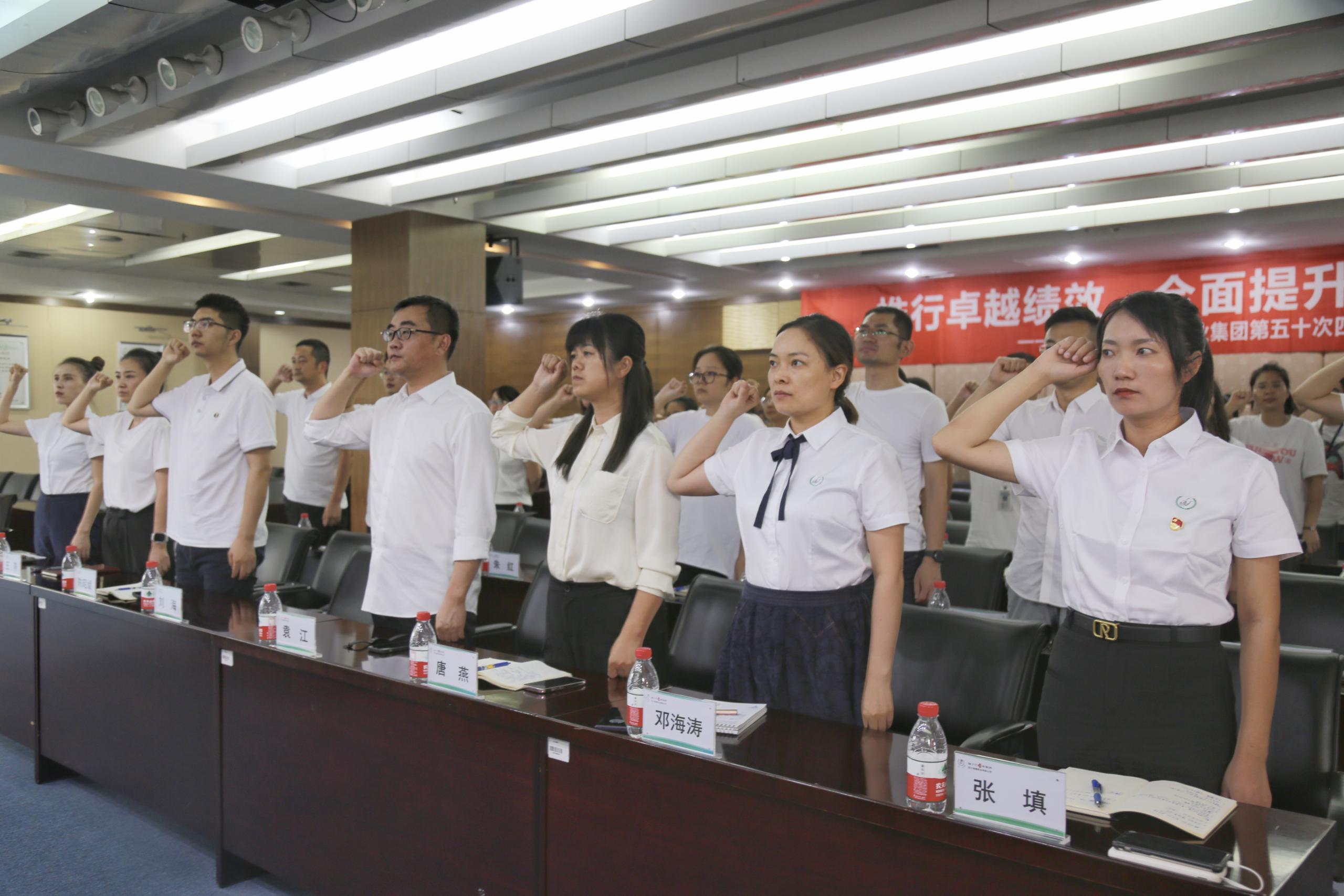 質(zhì)量月 | 揚(yáng)子江藥業(yè)集團(tuán)第五十次四川海蓉第三十七屆“質(zhì)量月”動員大會圓滿召開！