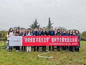 黨建引領(lǐng)|四川海蓉主題黨團(tuán)日活動(dòng)：踐行雷鋒精神，厚植生態(tài)底色